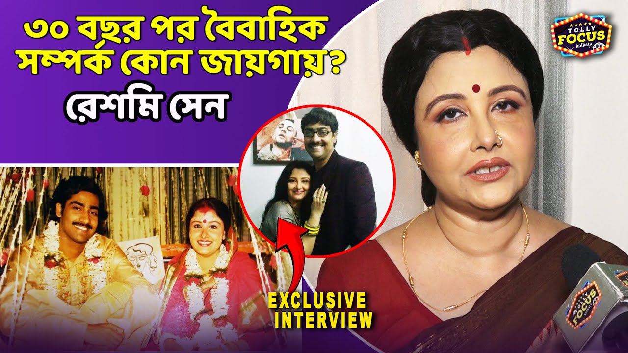 থিয়েটার, সোশ্যাল মিডিয়া নিয়ে অকপট - রেশমি সেন | Reshmi sen interview | Video bouma | sun bangla