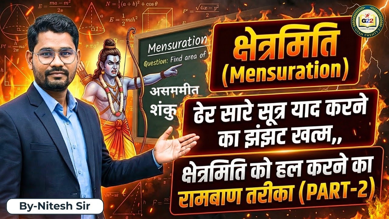 शंकु (Cone) क्या है? | शंकु का आयतन और वक्र पृष्ठीय क्षेत्रफल आसान तरीके से class 9& 10 