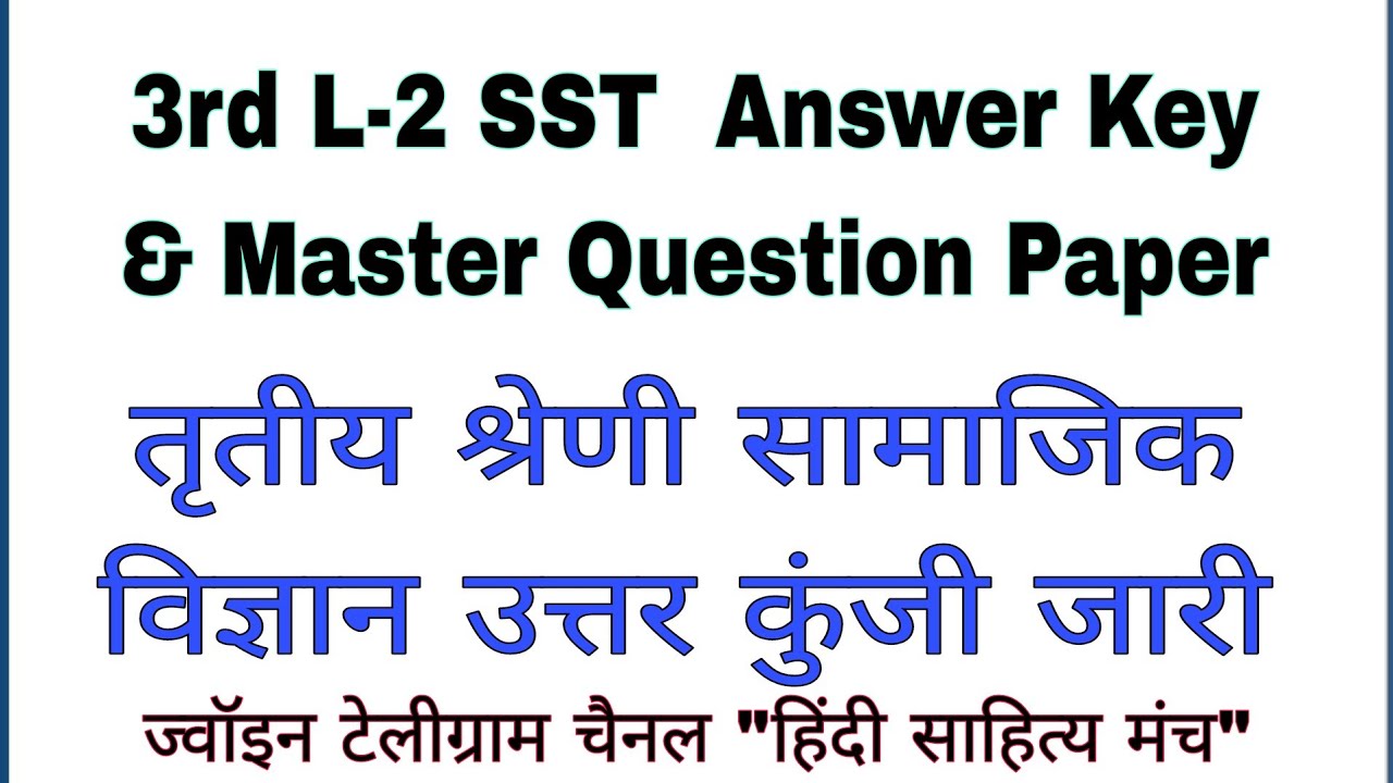 Reet mains L2 Sst 3rd grade L2 Social science answer key 2026