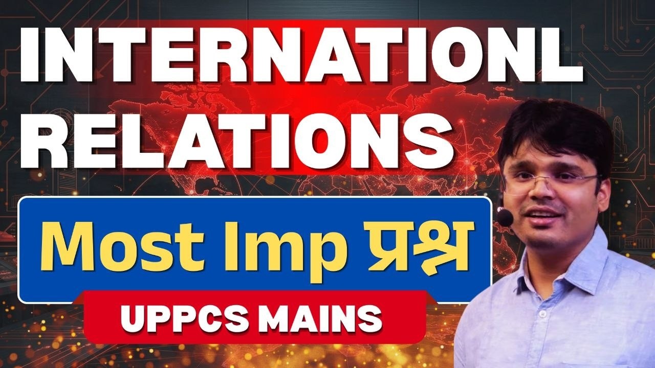 International Relations के सबसे महत्वपूर्ण प्रश्न MUST WATCH #uppcsmains2025 #uppcsgs2IR #edmaitreya