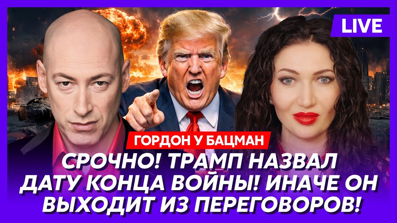 Гордон. Страшный прогноз Буданова сбывается! Путин пошел ва-банк! Арестович предрек Украине крах!