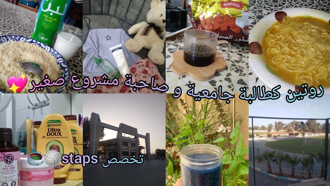 فوتو معايا الويكند كطالبة جامعية وصاحبة مشروع 🎓✨ روتين متنوع: تنظيف، طبخ، اندومي وراحة نفسية 🌸