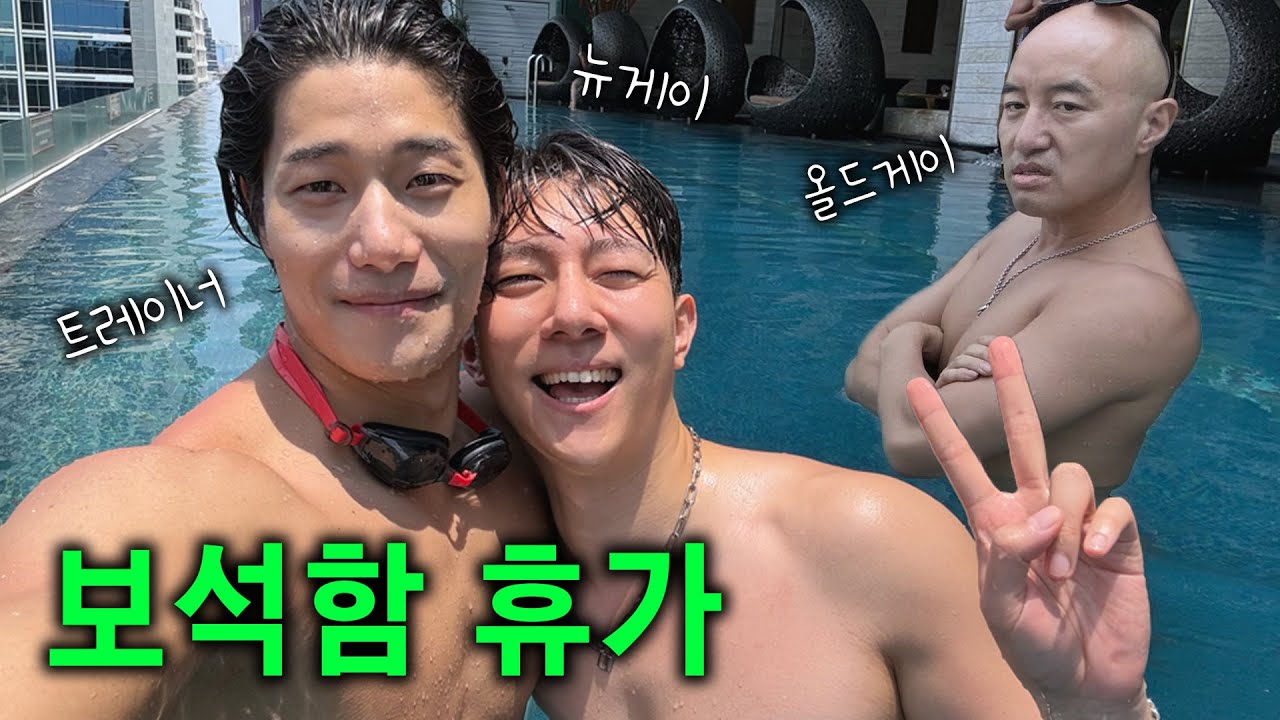 이런 게 바로 행복인가🥰 쌍게이와 태국 송크란 축제🏳️‍🌈🇹🇭