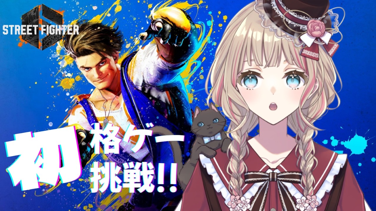 【ストリートファイター6】格ゲー初挑戦!! Mケン練習からの認定戦ランクマッチ