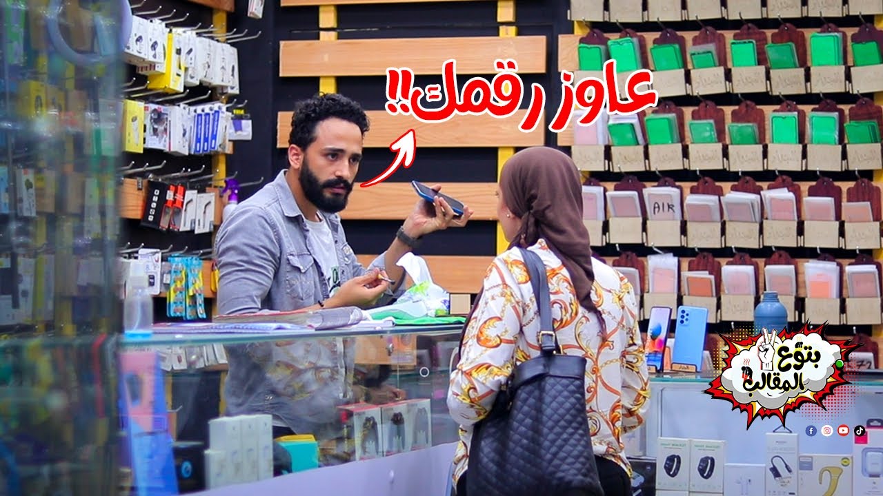 اشتغلت في سنترال وطلبت ارقام البنات - مش هتصدقو اللي حصل !! Prank show
