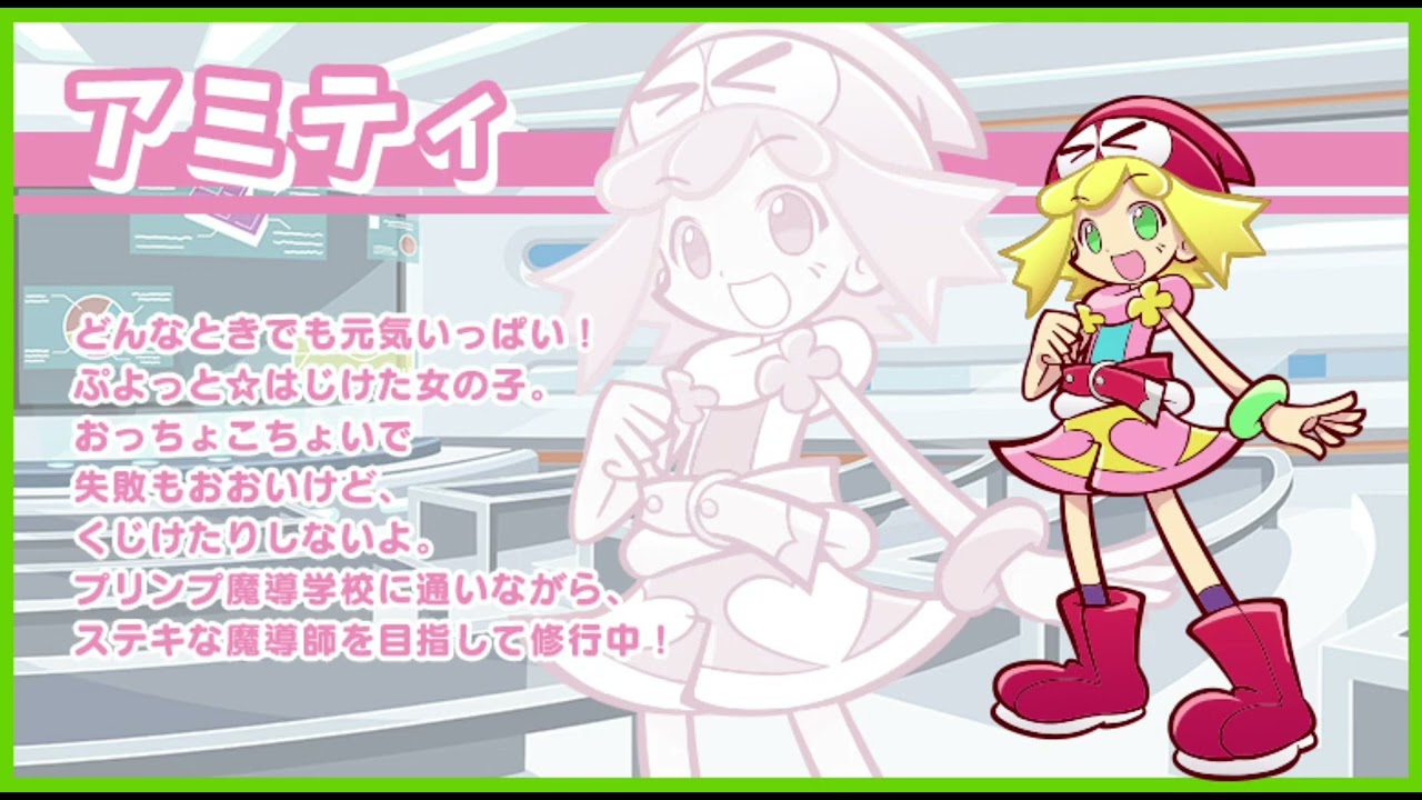Puyo Puyo Tetris Amitie Voice Clips (Japanese and English)