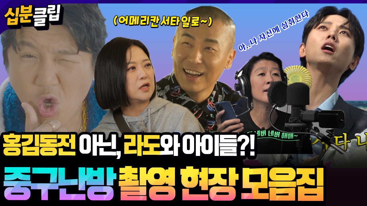 [#십분클립] 왜 영상 보지도 않고 안 본다고 하니??NEVER❌🚫 홍김동전 언밸런스의 밸런스 죽이는 뮤직비디오 촬영 보고가👀👏✨ ㅣ KBS방송