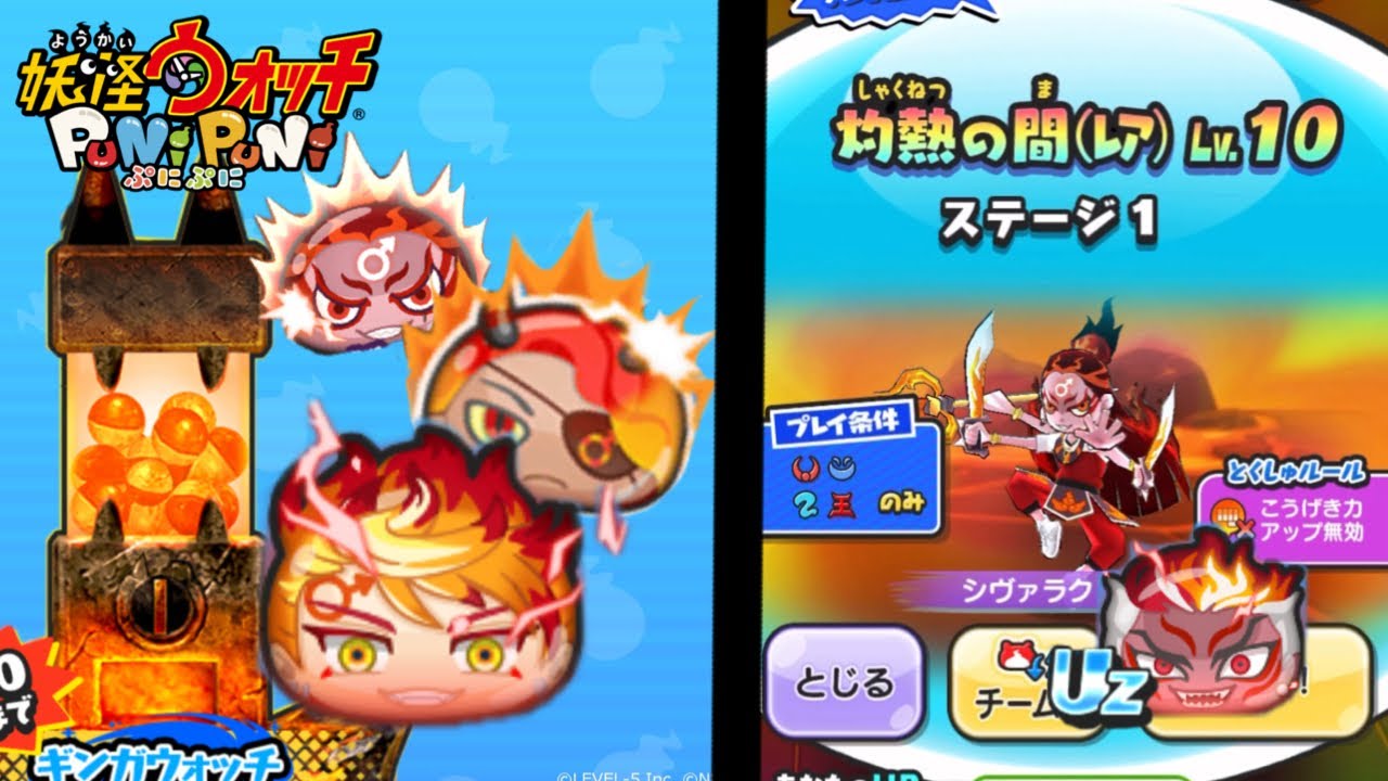 Yo Kai Watch Puni Puni ( ぷにぷに ) | “Ginga Watch” Gates of Whimsey event! Completing the full event!