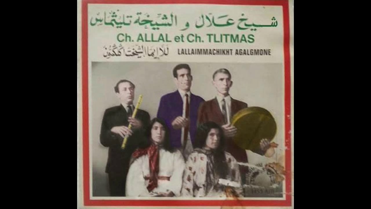 ChikhaThraythmas Rifiya ghanim aziza