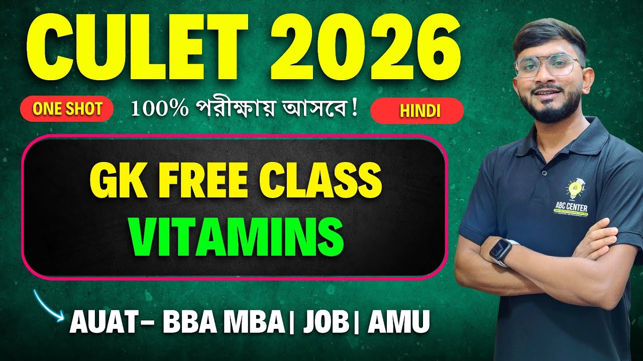 Biology Vitamins One Shot Class। Calcutta University Law Entrance Test 2026 Preparation | ANM GNM 
