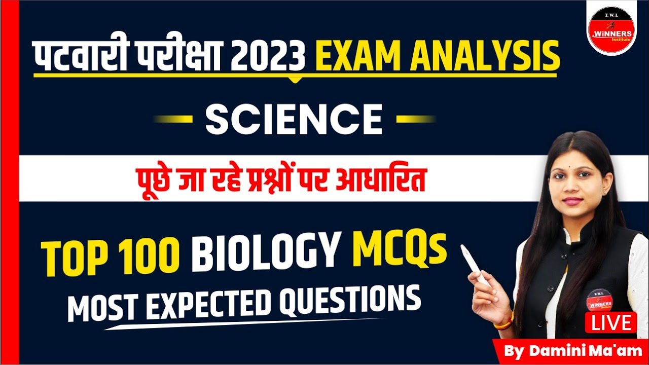 MP PATWARI EXAM ANALYSIS  MP PATWARI EXAM 2023 SCIENCE PAPER I PATWARI EXAM ANALYSIS 2023