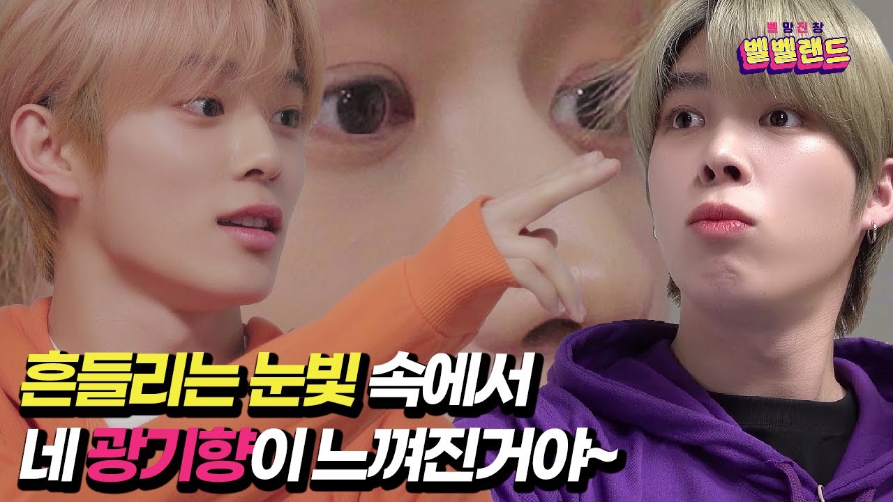 VERIVERY - 벨망진창 벨벨랜드 Episode.03