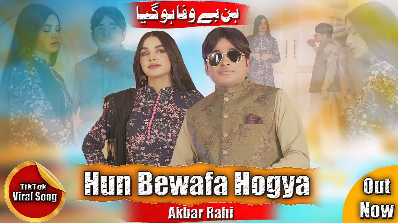 Tu Hun Be Wafa Hogeya.Singer Akbar Rahi 