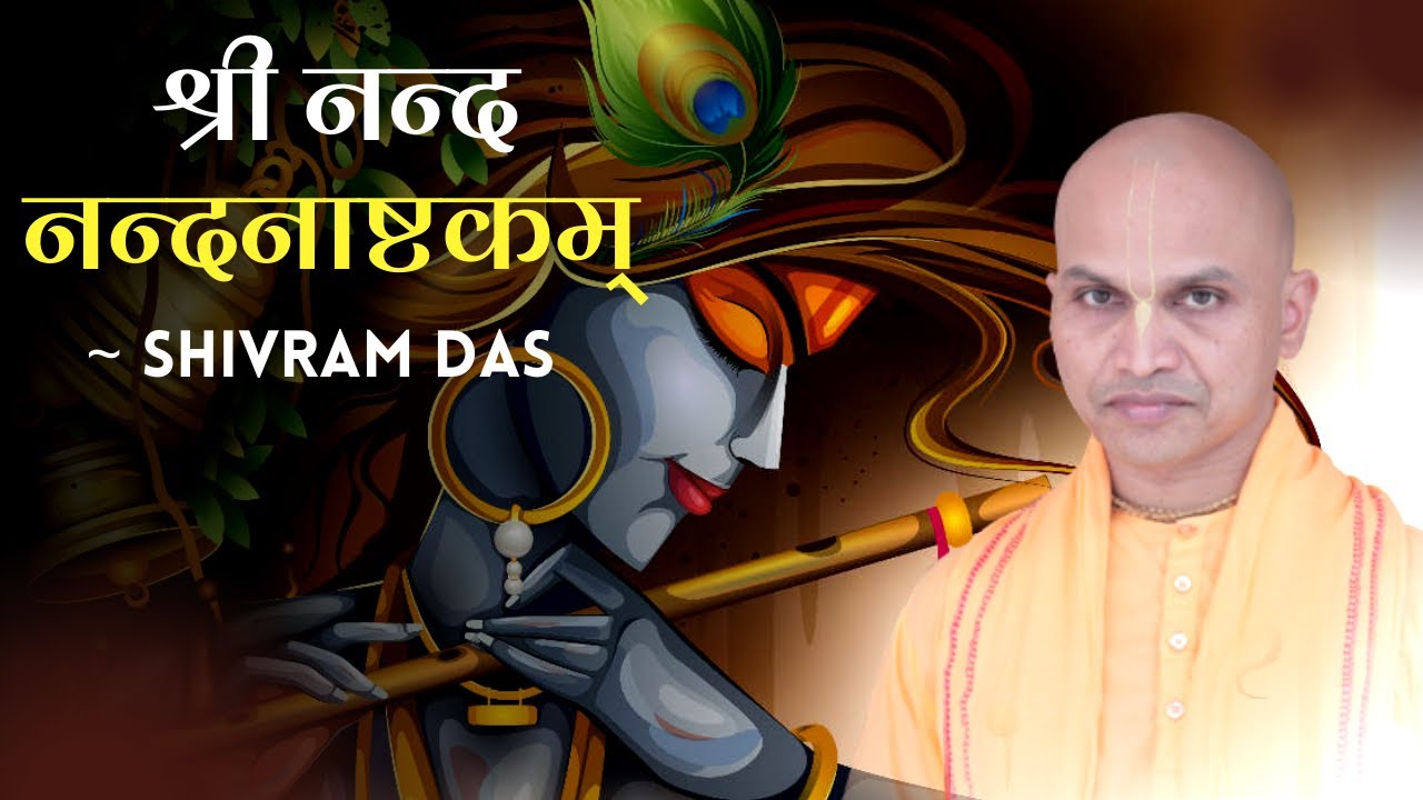 श्री नन्द नन्दनाष्टकम् | Sri Nanda-Nandanastakam | Sucharu Vaktra Mandalam | Hare Krsna TV