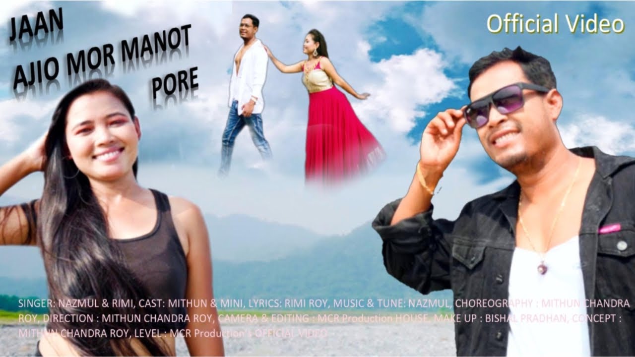 JAAN AJIO MOR MANOT PORE||RAJBANGSHI ROMANTIC VIDEO 2022||MITHUN & MINI || NAZMUL & RIMI || DJ SONG