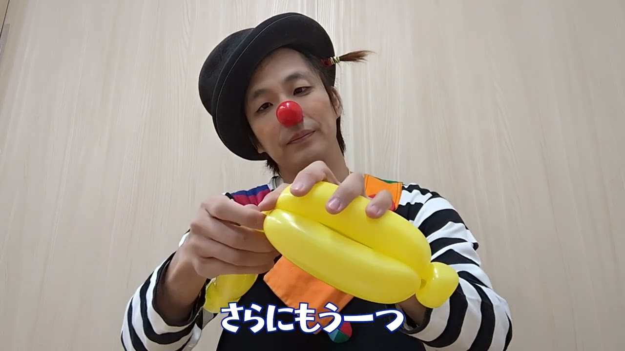バナナのつくりかた