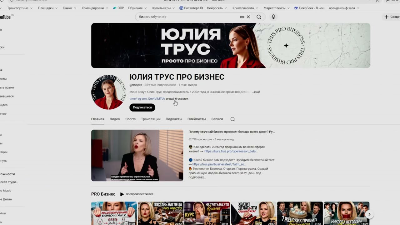 Юлия Трус «Гарантирую рост прибыли на 378%». Жаль, только не своей