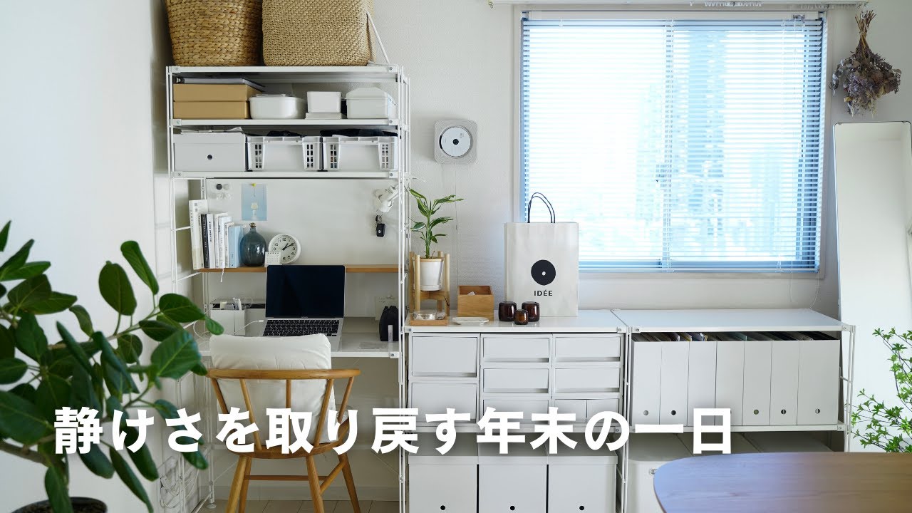 慌ただしい年末に、静かに整える一日｜妻からの贈り物