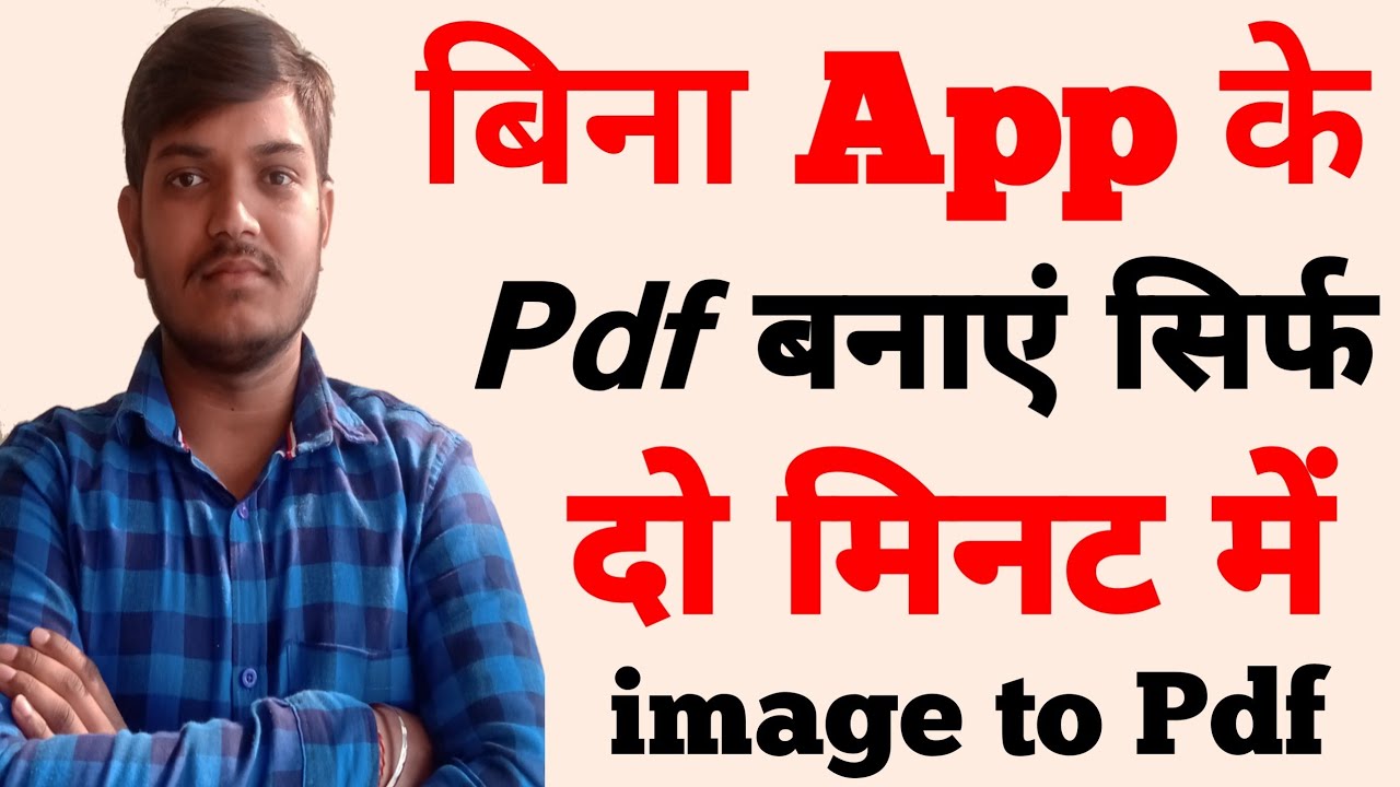 mobile se pdf kaise banaye 2022 | photo ko pdf me convert kaise kare |pdf file kaise banaye in hindi