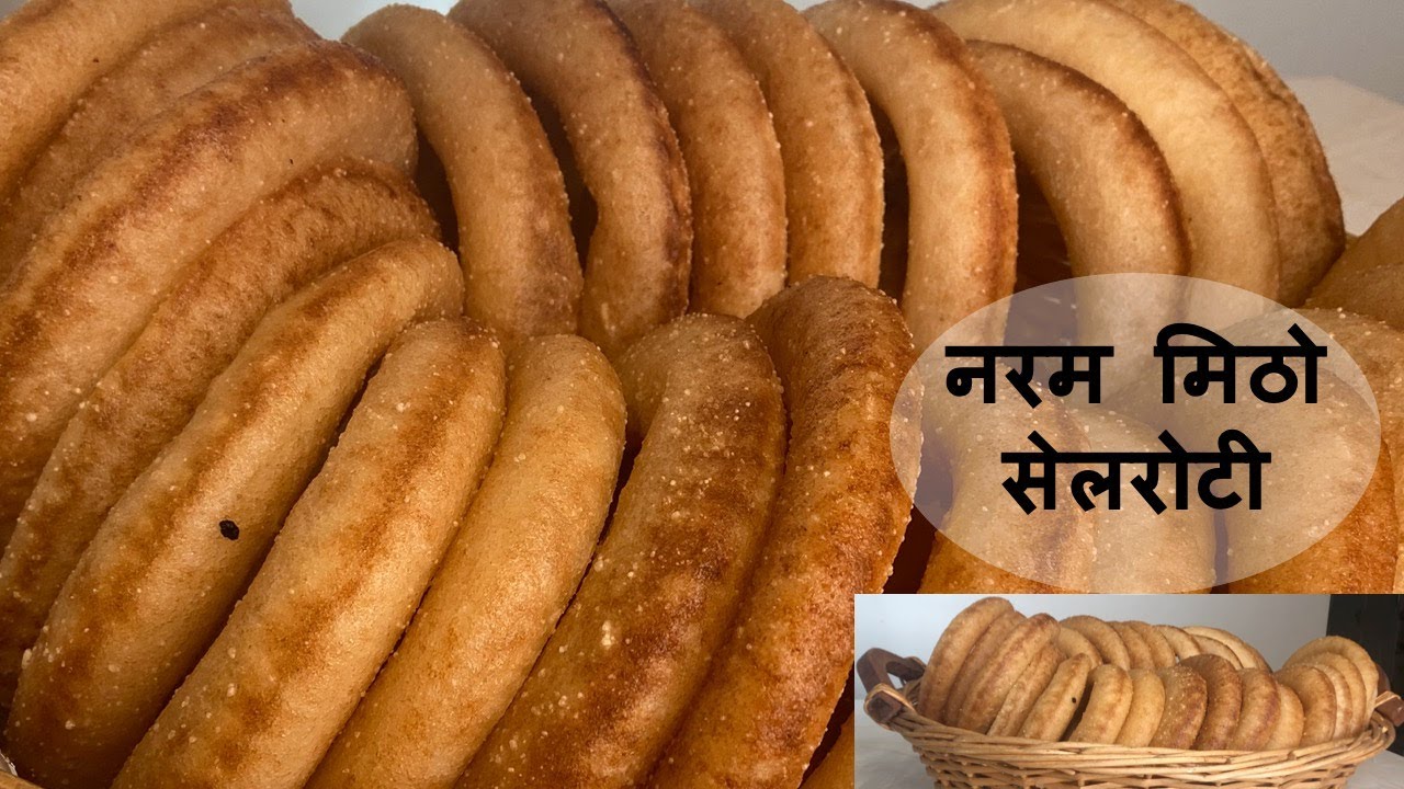 Selroti | Naram Mitho |सेलरोटी | नरम मिठो | Mamata's Essence