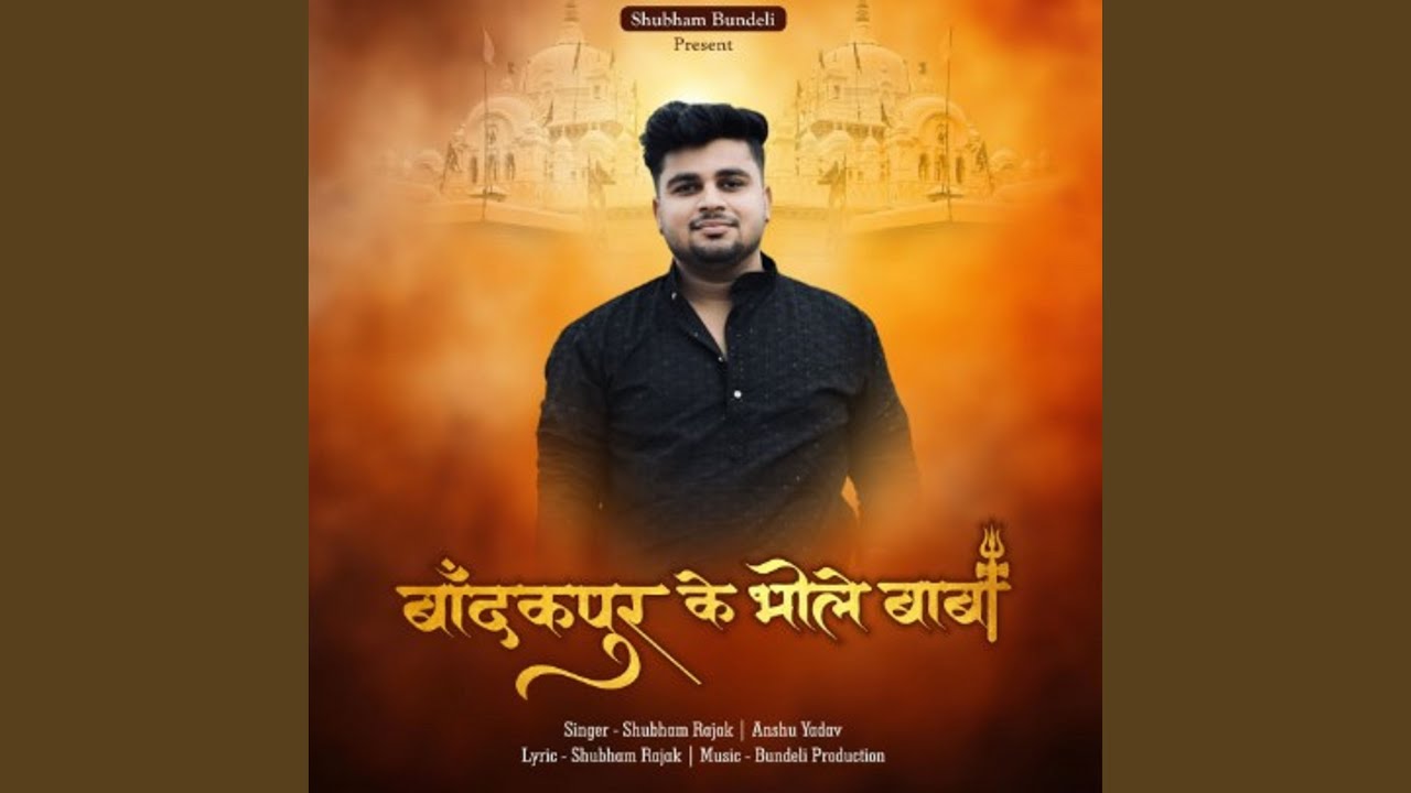 Bandakpur Wale Bhole Baba (Preview)