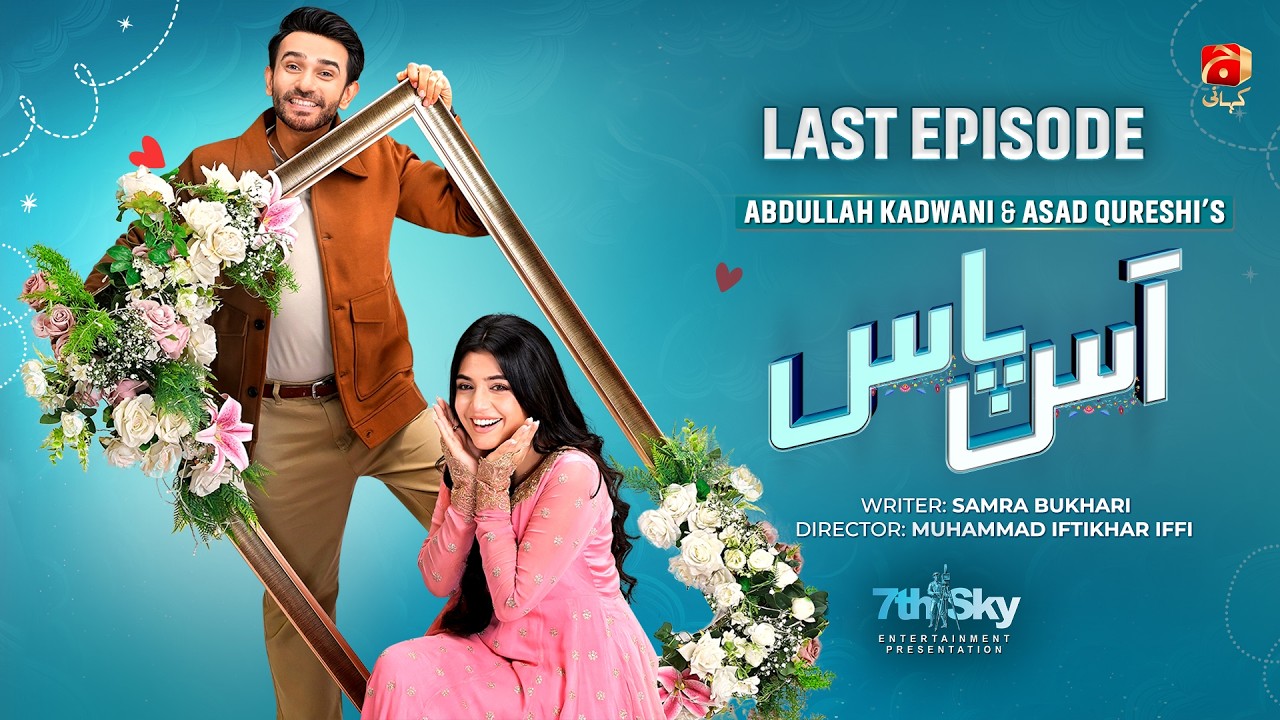Aas Paas Last Episode 32 | Laiba Khan - Ali Ansari - Samina Ahmed | Geo Kahani
