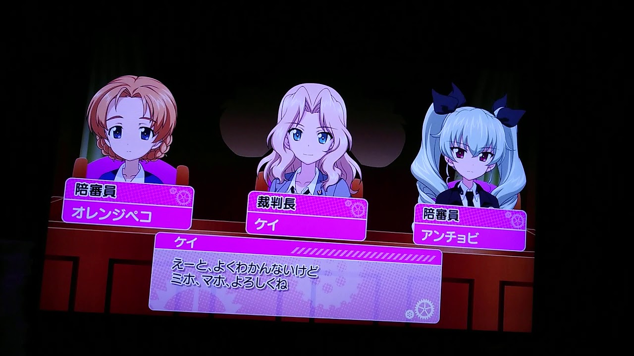 ガルパンゲーム裁判#1～4動画です✨色合い等 気になったらゴメンなさい₊˚‧(๑σ̴̶̷̥́ ₃σ̴̶̷̀)·˚  音量注意です‼️