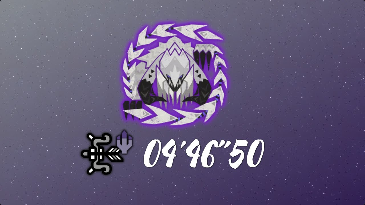 MHWilds PS5 狩獵演習 歴戦鎖刃龍/歴戦アルシュベルド (難度9✦) 捕獲 04'46"50