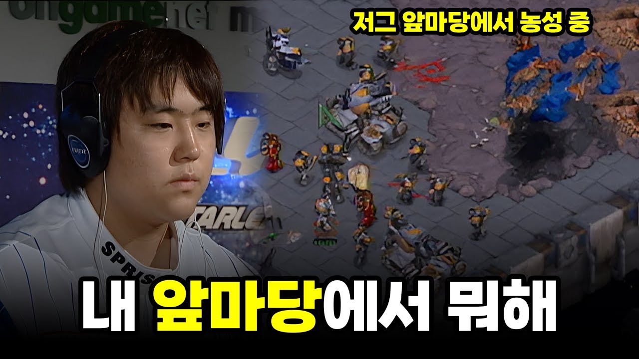 감히 박성준의 앞마당을 압박해? | 박성준 전상욱 (스타 명경기, 고화질)