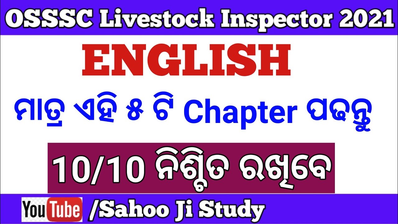English Preparation strategy for LSI EXAM (OSSSC) - 2021