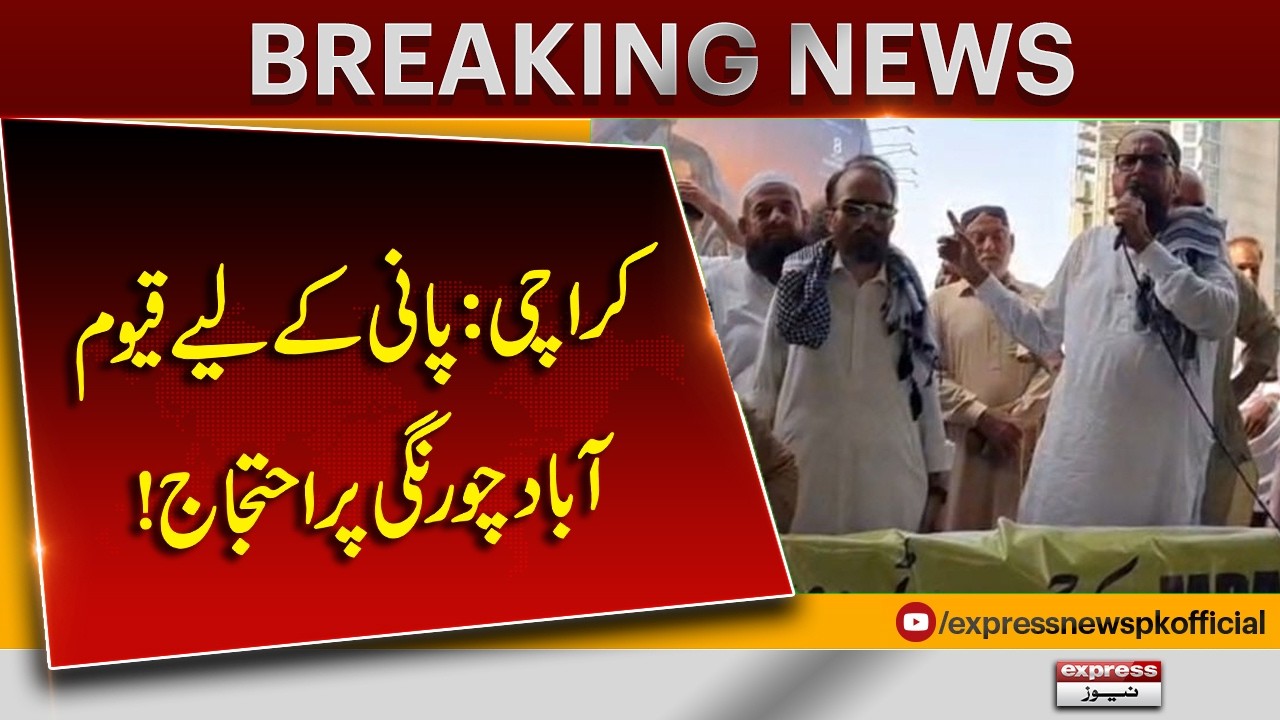 Water Crisis Sparks Protest at Qayyumabad Chowrangi in Karachi| Pakistan News