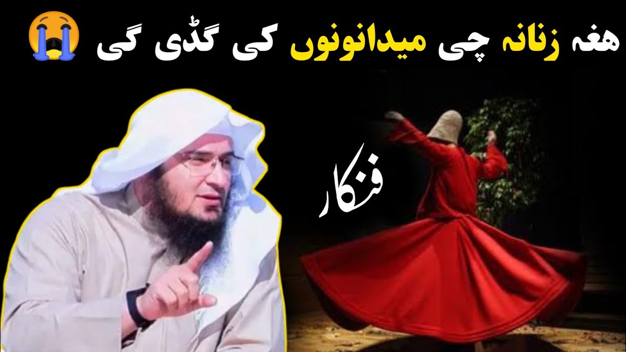 Sheikh Abu Hassan Ishaq Swati New Pushto Bayan | ھغہ زنانہ چی میدانونوں کی گڈی گی 😭 | Invitation to