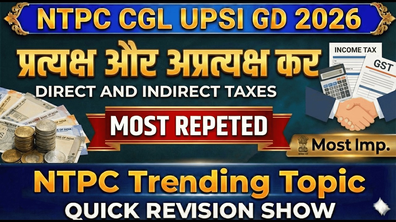 🔴 Direct & Indirect Taxes (कर)  | GST, Income Tax | SSC GD, CGL, NTPC #sscgk #ntpc2026 #gd