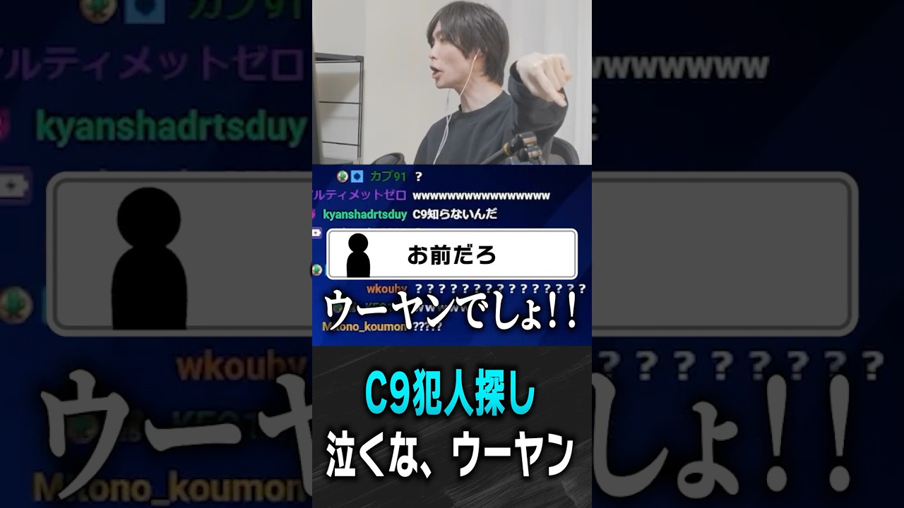 C9犯人探し中に泣いてしまうウーヤンを発見するメルトン【 OverWatch / メルトン 切り抜き】 #short #shorts