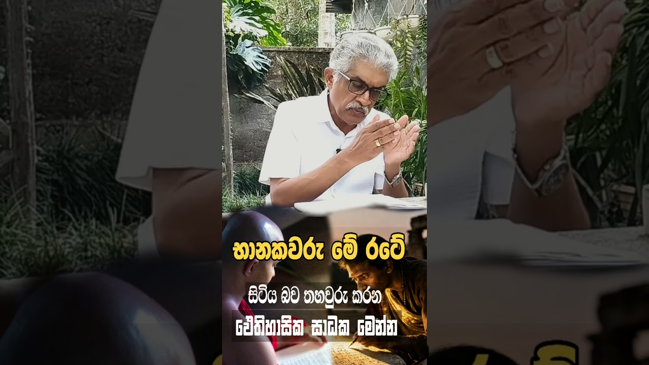 කට උත්තර නැති වෙනවා මේවා ඇහෙනකොට