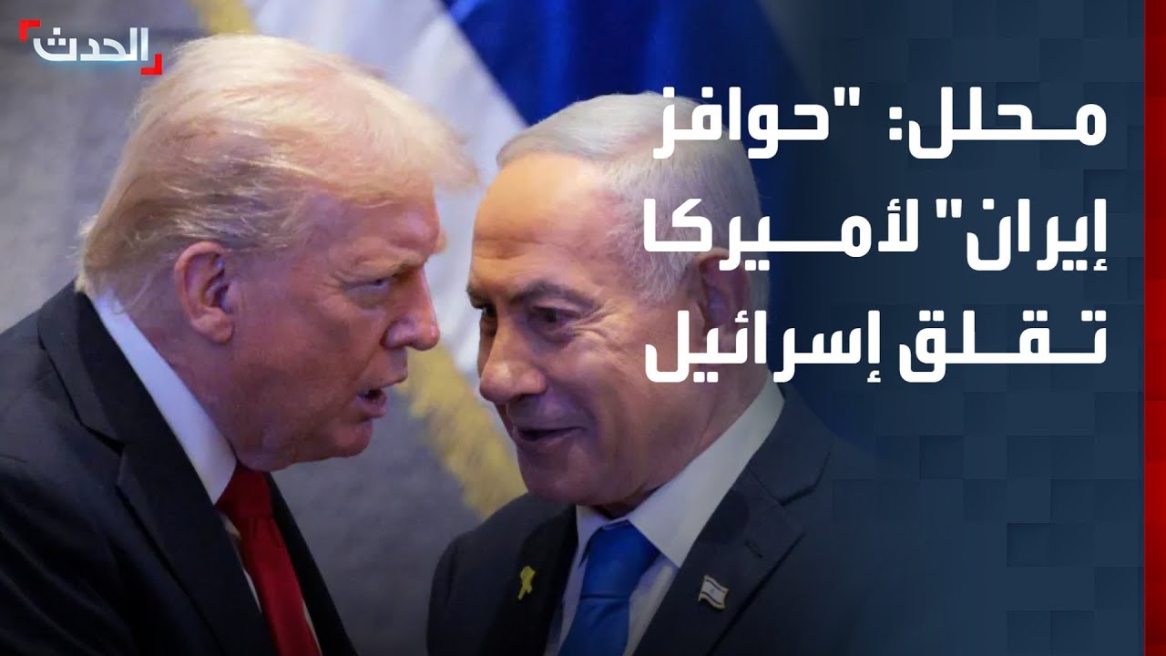 محلل سياسي: قلق إسرائيلي بسبب 