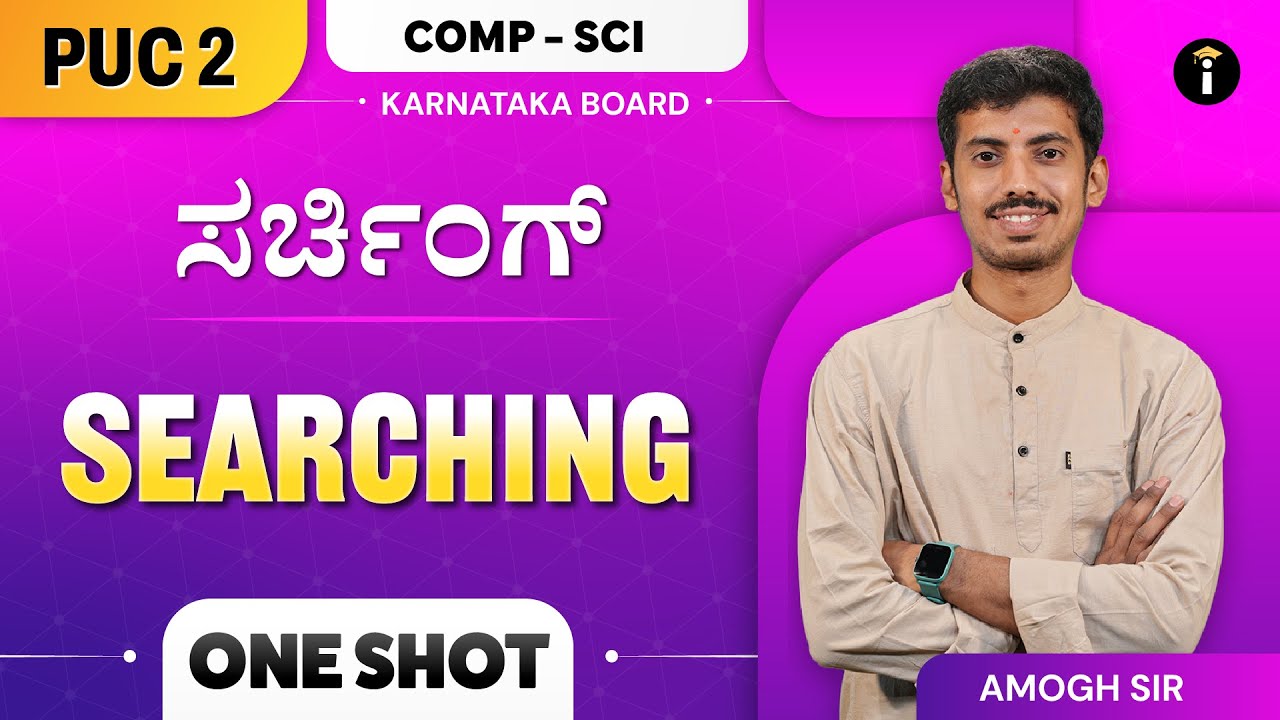 Searching | Computer Science | Karnataka PU 2 | Class 12th | One Shot | In Kannada