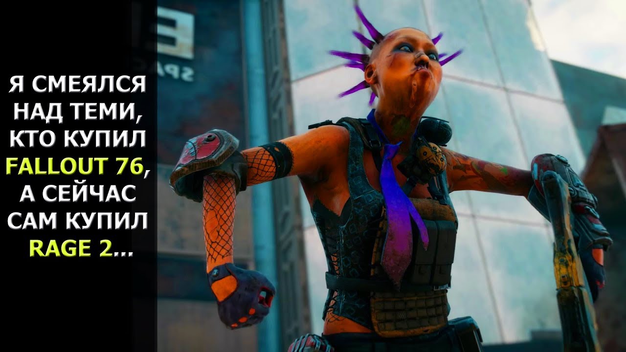 Rage 2 - ПЛОХАЯ ИГРА