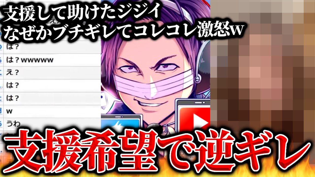 生活に困った男性をコレコレが支援、後日ありえない逆ギレDMが来る…マネーのコレで支援した男性からとんでもない連絡が来てしまうコレコレ【2023/12/29】