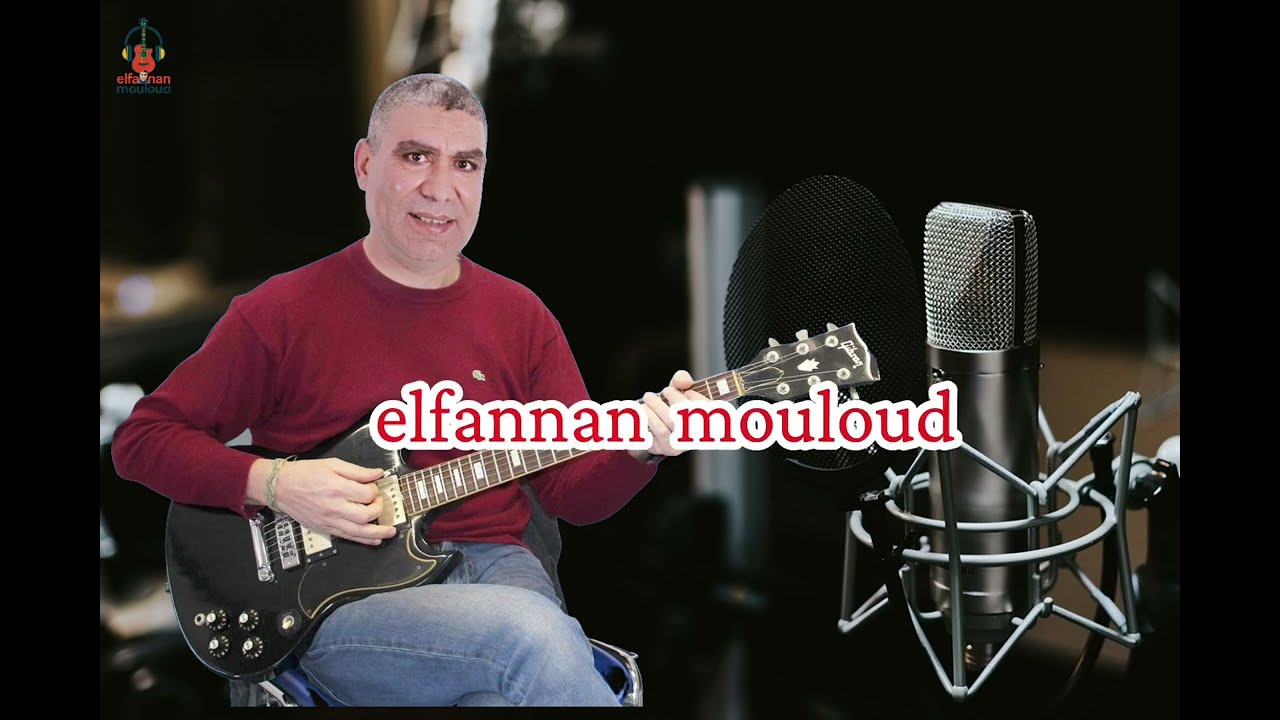  جديد;الفنان مولود 2025مابقى حد يدق غناء الفنان مولوelfannan mouloud  