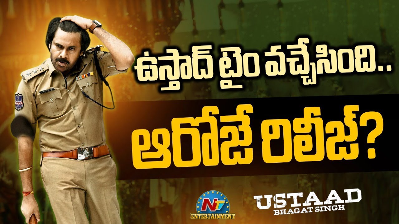 Ustaad Bhagat Singh Release Date Update ? | Pawan Kalyan | Harish Shankar | DSP | NTV ENT