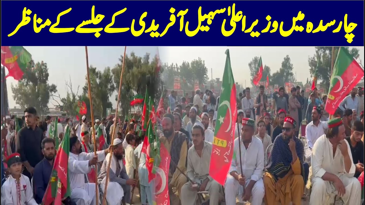 Scenes From CM Sohail Afridi&rsquo;s Grand Jalsa In Charsadda | Massive Public Gathering