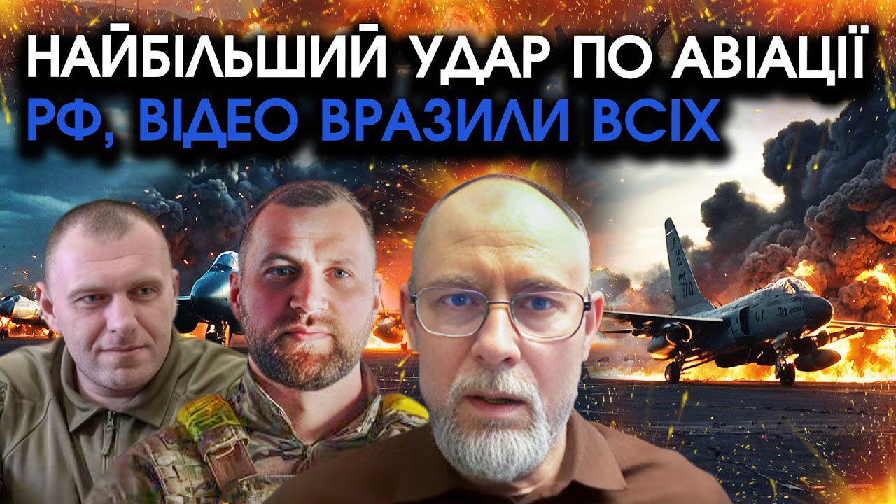 ЖДАНОВ: СБУ підірвали головні АЕРОДРОМИ РФ! Літаки вибухають цілими ГОРАМИ! Це краще ПАВУТИНИ