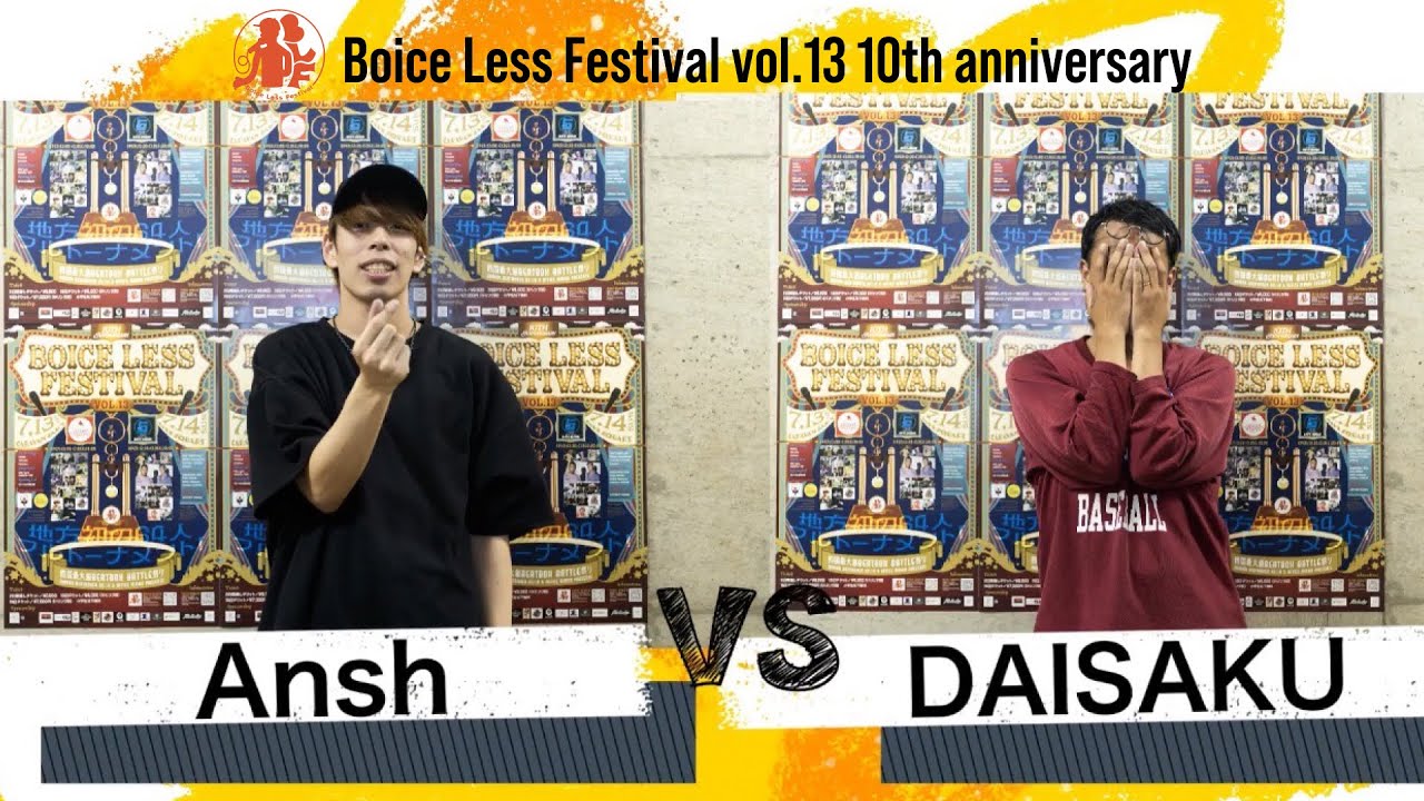 Ansh vs DAISAKU｜Boice Less Festival vol.13 2024｜Best８