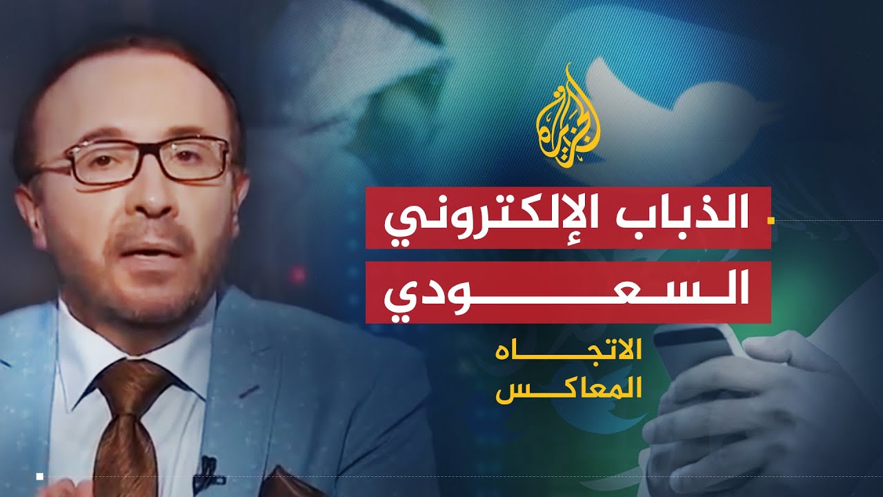 الاتجاه المعاكس | ماذا بقي من مشاريع محمد بن سلمان؟