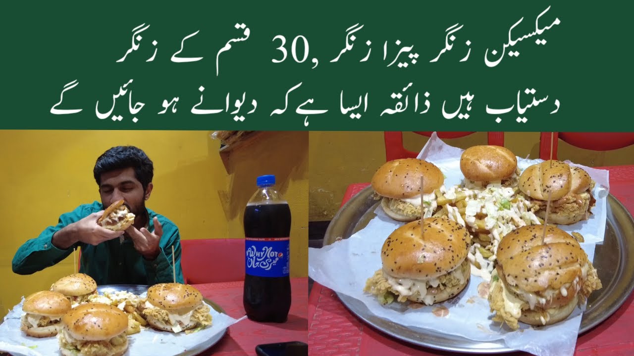 Best Fast Food in Karachi | 30 Type Of Zinger In One Restaurant | Mexican Zinger | Pizza Zinger