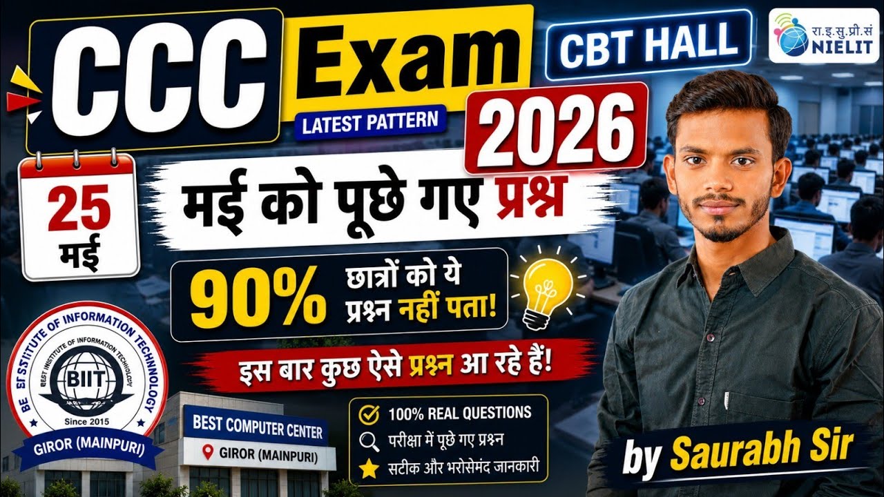 🚨CCC Questions Asked on May 25 | CCC Exam 2026 | CCC Today Paper | CCC Question Paper