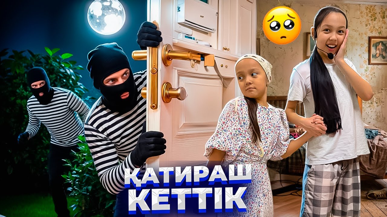 4 бөлім🎬/ҚАТИРАШ,КЕТТІК😞🏚️/ЕСІКТІ ҰРҒАН КІМ?👀🥸🔐