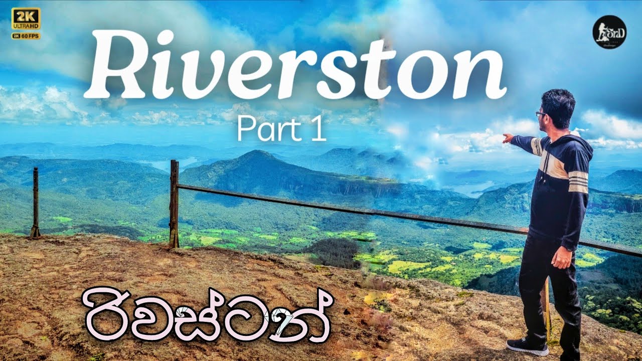Riverston Part 1 | රිවර්ස්ටන්, මාතලේ | Riverston into Knuckles - View Point Travel Guide 2023 | SL 🎀