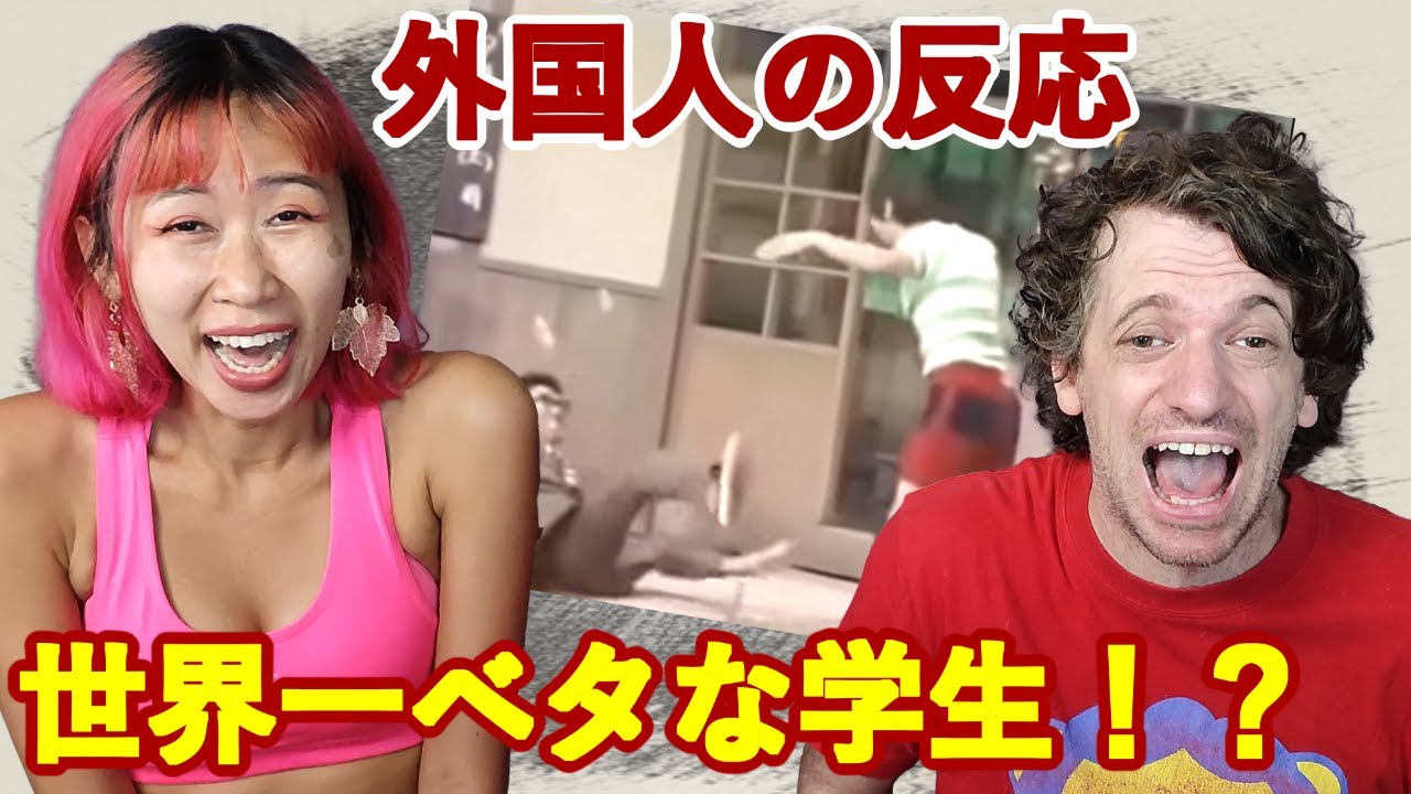 【ドリフ大爆笑】学校コント〈ザ・ドリフターズ〉【海外の反応】